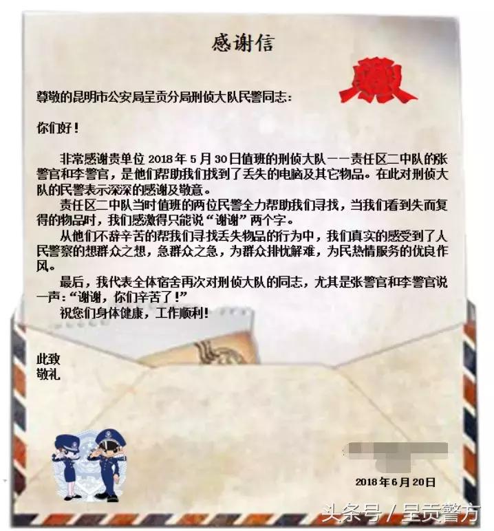 警校抓小偷事件,派出所宿舍失窃