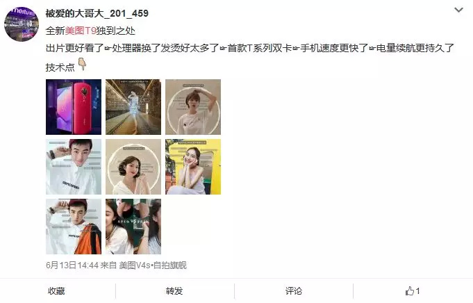 美图手机拍照对比,美图手机最新拍照最好的一款