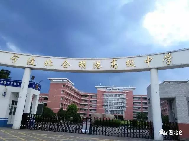 北仑中学一段上线率89.37%,柴桥中学成绩创新高!2018年北仑区高考成绩揭晓