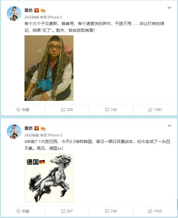 调侃德国队输球,德媒评德国队输球