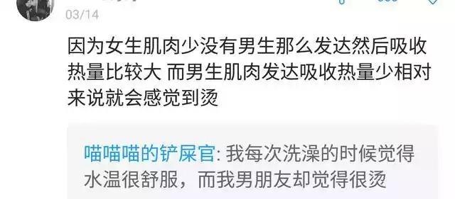 为什么男的洗澡水会感觉热,为什么有的人洗澡希望水越烫越好