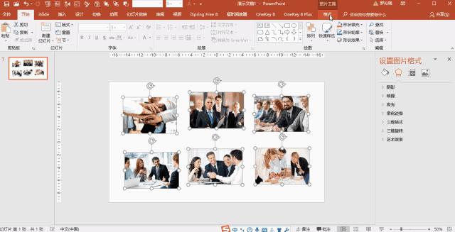 三招搞定所有ppt封面,ppt图文排版技巧