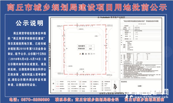 商丘2018城乡规划,商丘2018年