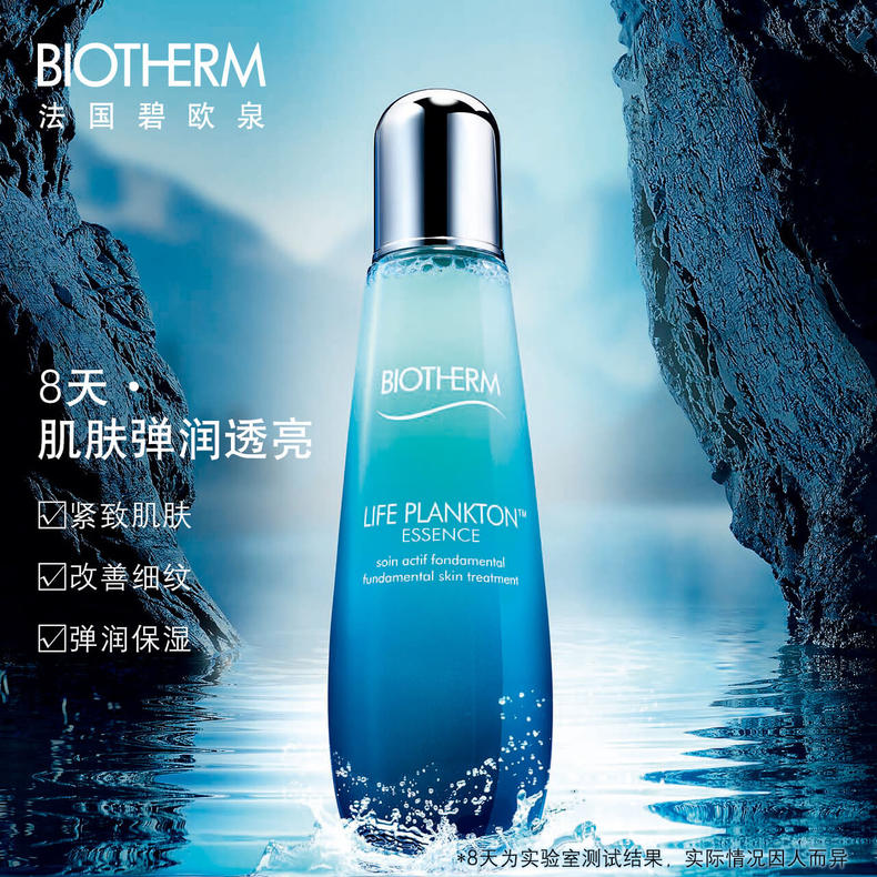 碧欧泉比较畅销的产品,碧欧泉最值得买的产品