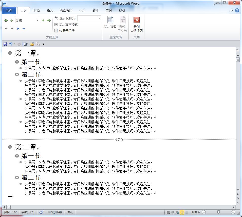 如何迅速将word文档转换成ppt,word文档怎么一键转成ppt