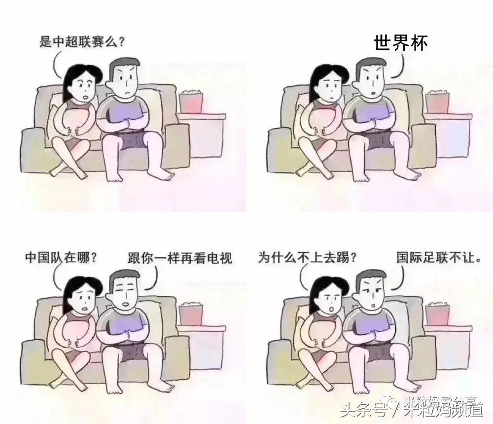 老公要看世界杯,老公看世界杯最新视频