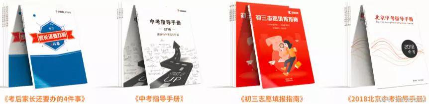 北京初中1+3招生是怎么回事,北京初中的1+3是保送吗