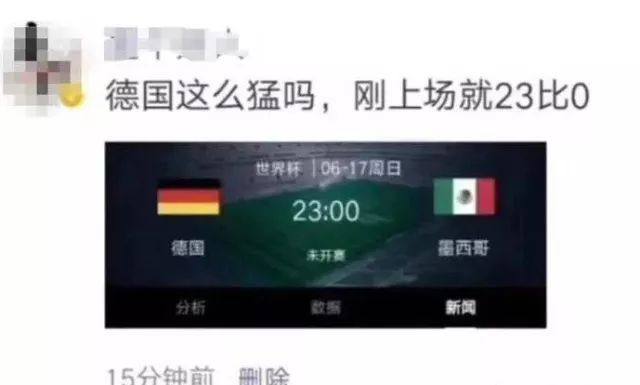 世界杯重点不是足球，段子更是超群啊，风里雨里在天台等你