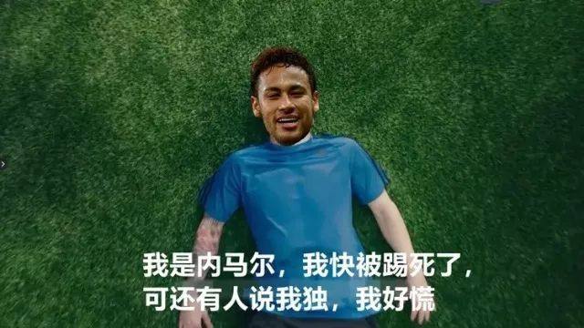 世界杯重点不是足球，段子更是超群啊，风里雨里在天台等你