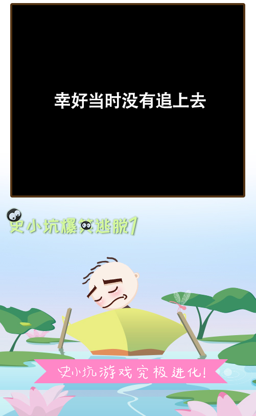 史小坑大战恶龙,史小坑第一章全部答案