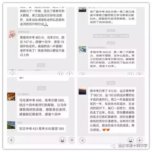衡水十四中高考,衡水十四中高考2021排名一览表