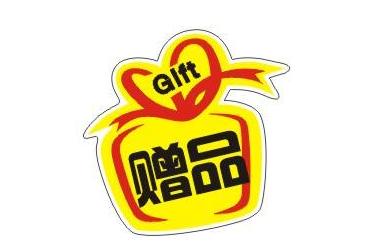 购入货物再卖出的会计分录,收到赠品怎么做账务处理