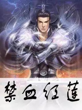 12本足以封神的经典小说玄幻,最悲壮的十本玄幻小说