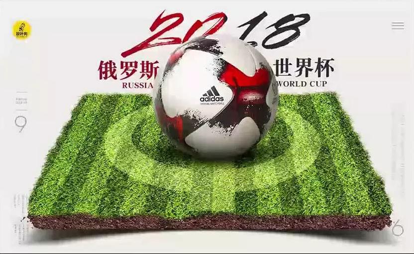 足球海报设计ps教程,世界杯海报设计教程