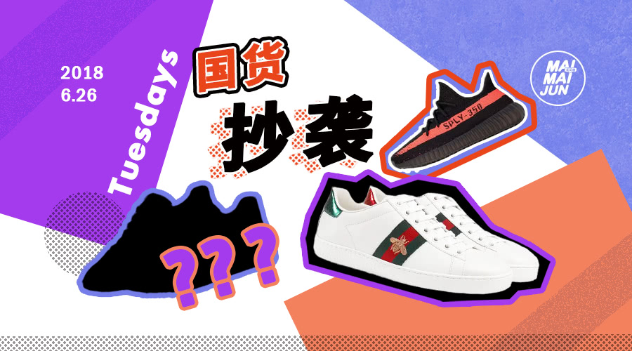 借鉴？还是抄袭？论那些年疯狂抄袭的中国制造！