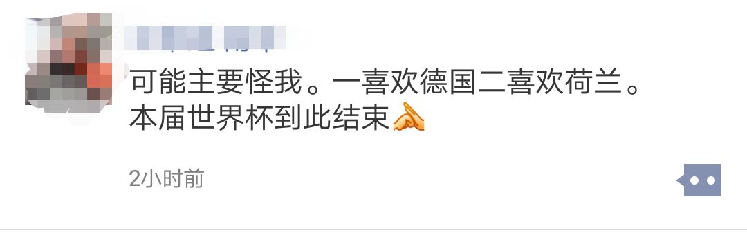 18届世界杯德国被谁淘汰了呢,世界杯出局德国