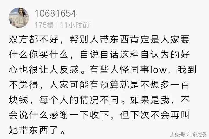 出国帮同事代购香水，因为这件事遭拒收！网友吵翻了……