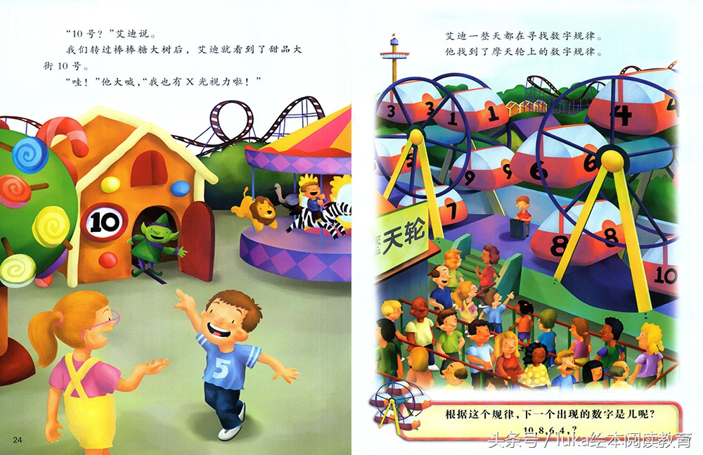 美国科学这套书到底怎么样,一看就会的数学思维启蒙绘本