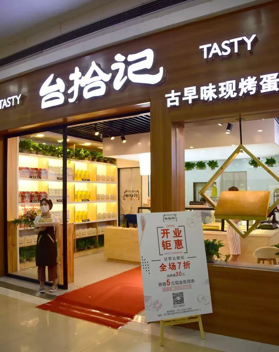 台湾很有名的蛋糕店,台湾人气蛋糕店空降大连