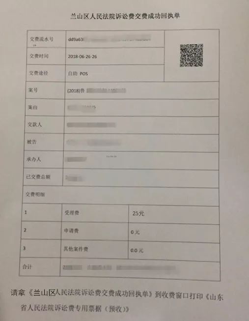 怎么在网上交法院诉讼费缴纳通知,诉讼费可以微信缴纳吗