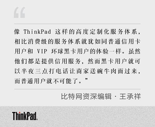 thinkpadr系列和x系列,为什么十年前的thinkpad还在用
