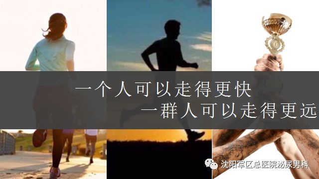 泌尿男科专家沙龙,辽宁泌尿男科医师