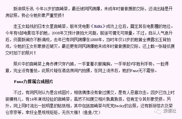 日本女明星遭老公背叛,日本女艺人被前男友曝光