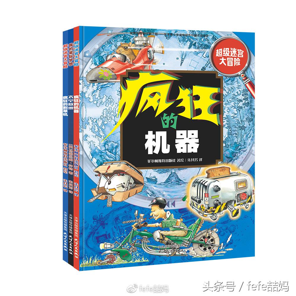 足球书籍世界杯,世界杯来了绘本