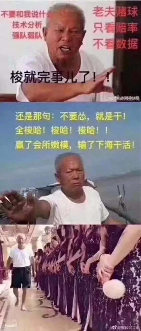 千万不要赌球,千万别赌球