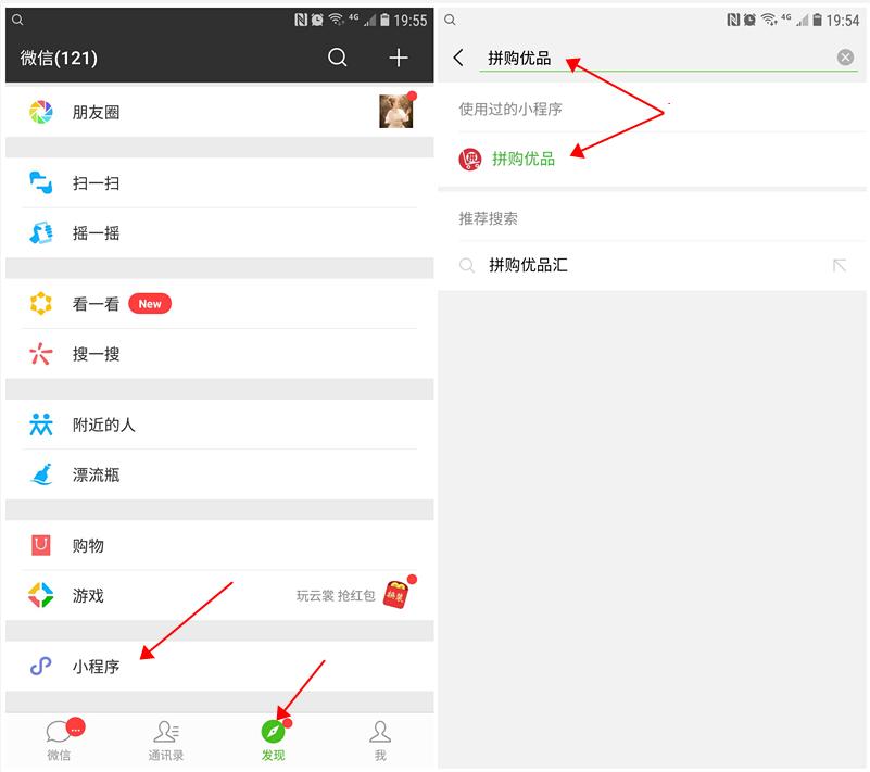 如何通过小程序赚大钱,什么小程序可以赚好多钱