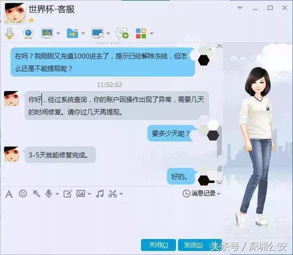 赌球赌资100亿案,赌球1300万事件