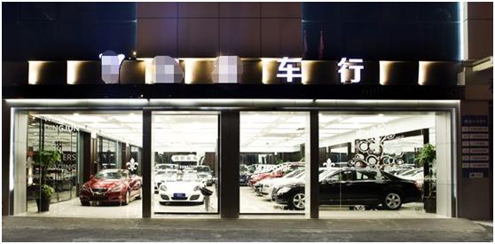 二级车行和4s店的区别,在二级经销商和4s店买车什么区别