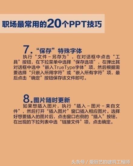 ppt图片最大化快捷键,ppt快捷键技巧大全