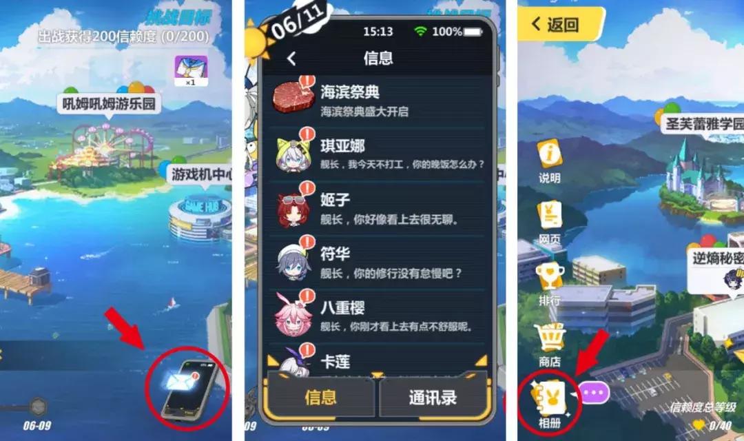 崩坏3甜辣少女专属圣痕,崩坏3高燃预警视频