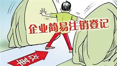 列入非正常要注销工商执照吗,被列入非正常户注销了怎么办