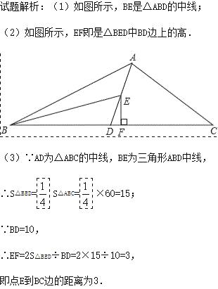 八年级数学三角形中的线段练习题,八下数学三角形线段
