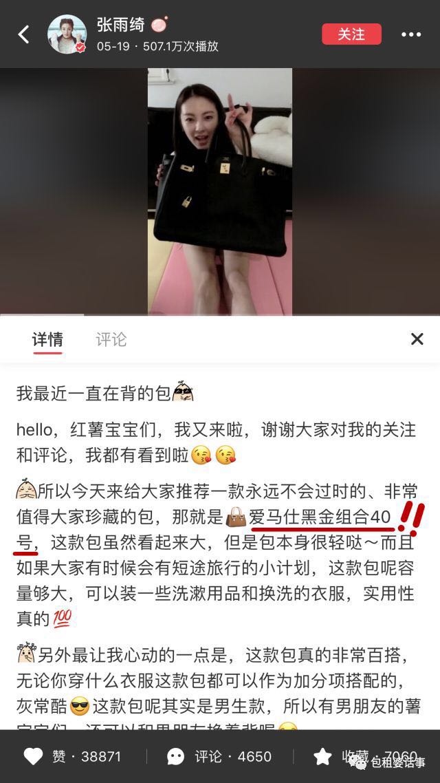 张雨绮价值80万,张雨绮大牌