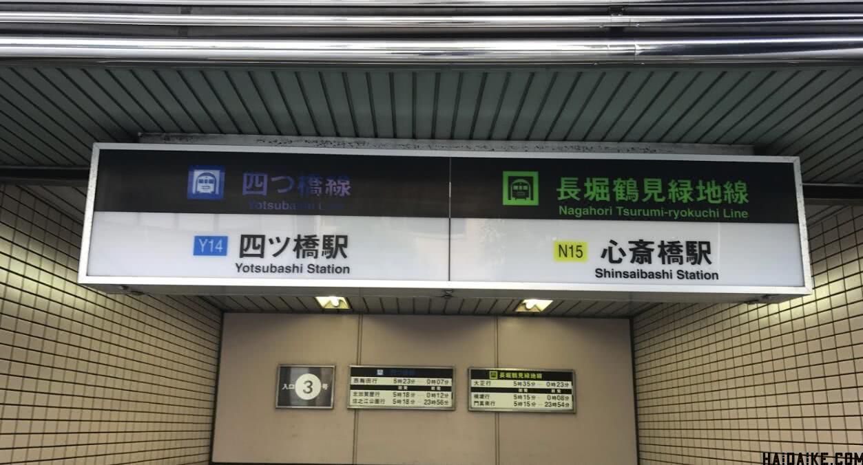 日本的袋子品牌“Anello”大阪旗舰店买“喉舌帆布背包”限量款