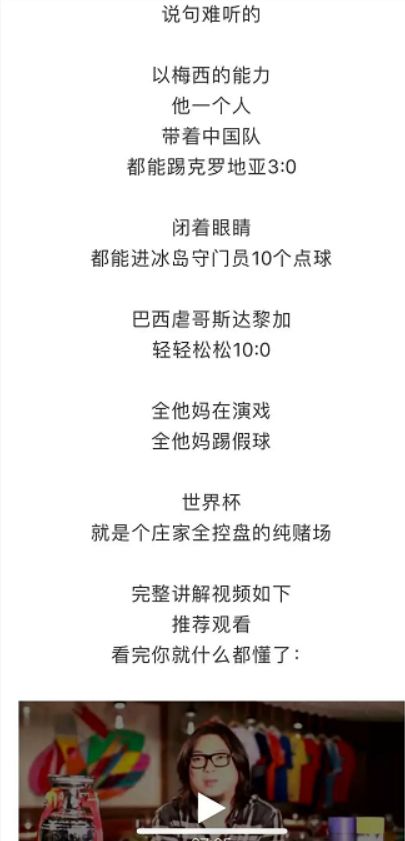 请全世界的伪球迷新球迷擦亮眼睛,伪球迷看球也是认真的