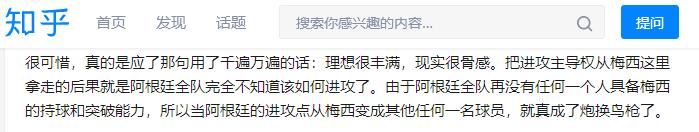 请全世界的伪球迷新球迷擦亮眼睛,伪球迷看球也是认真的