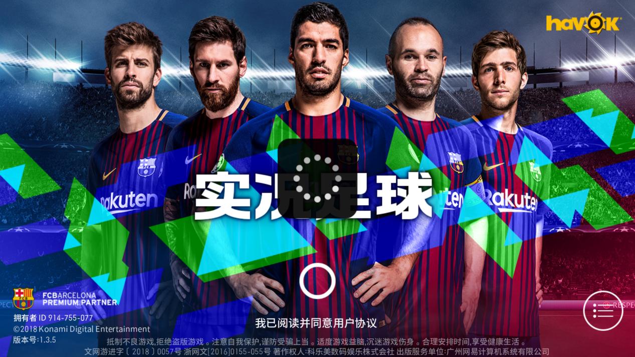 实况足球端游以假乱真画面展示,沉浸式体验实况足球