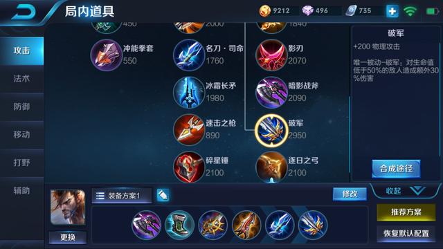 王者荣耀新赛季射手出装铭文,王者荣耀战士全英雄出装铭文