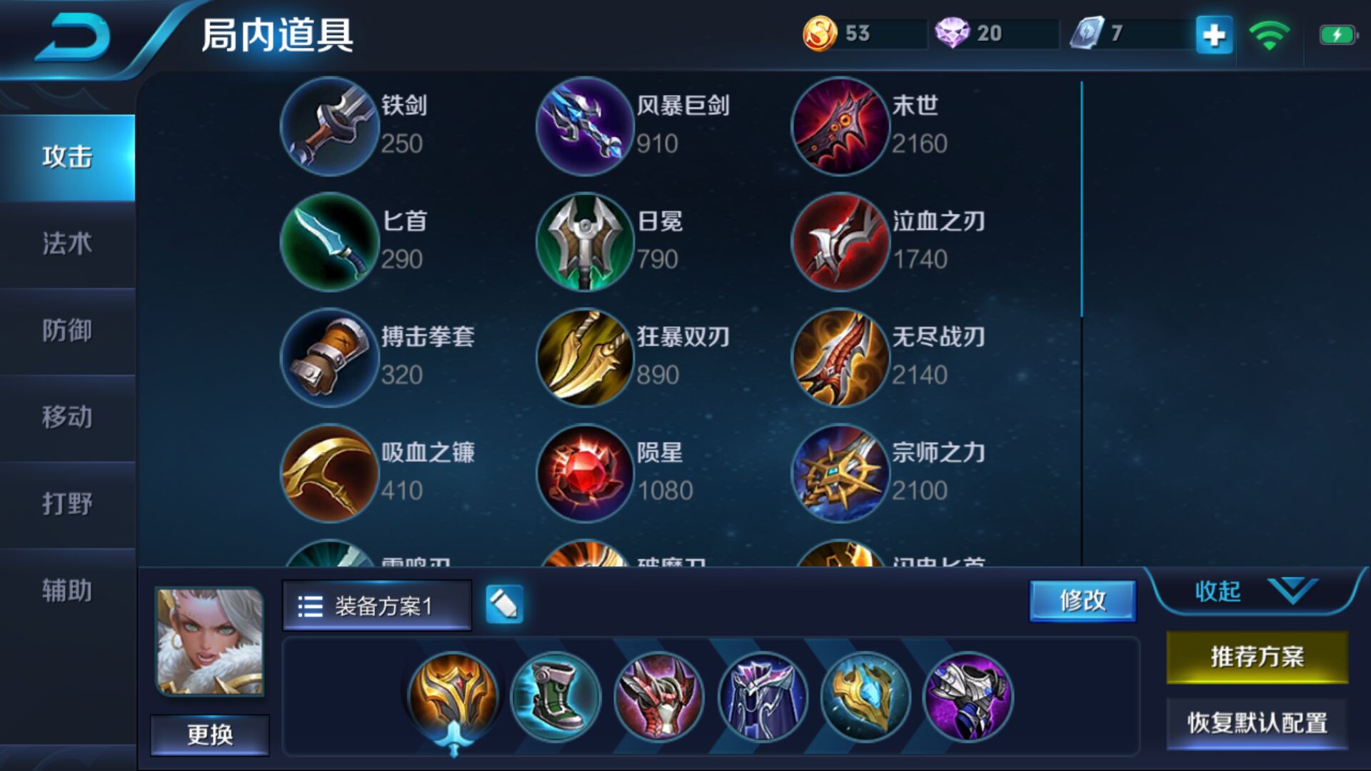 王者荣耀新赛季射手出装铭文,王者荣耀战士全英雄出装铭文