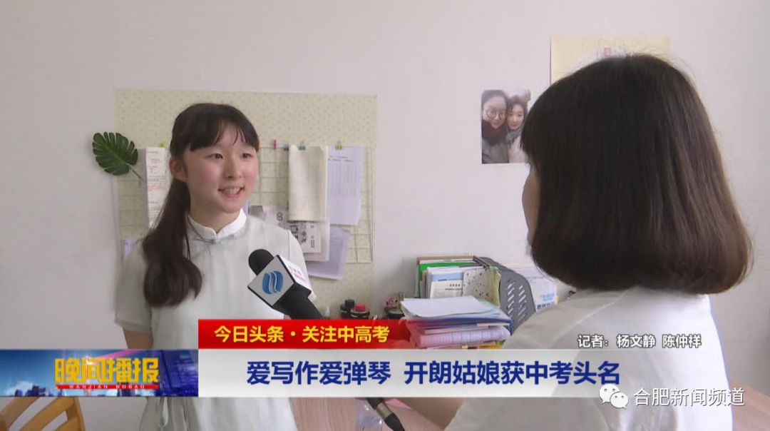 合肥中考资讯,合肥中考的新闻报道