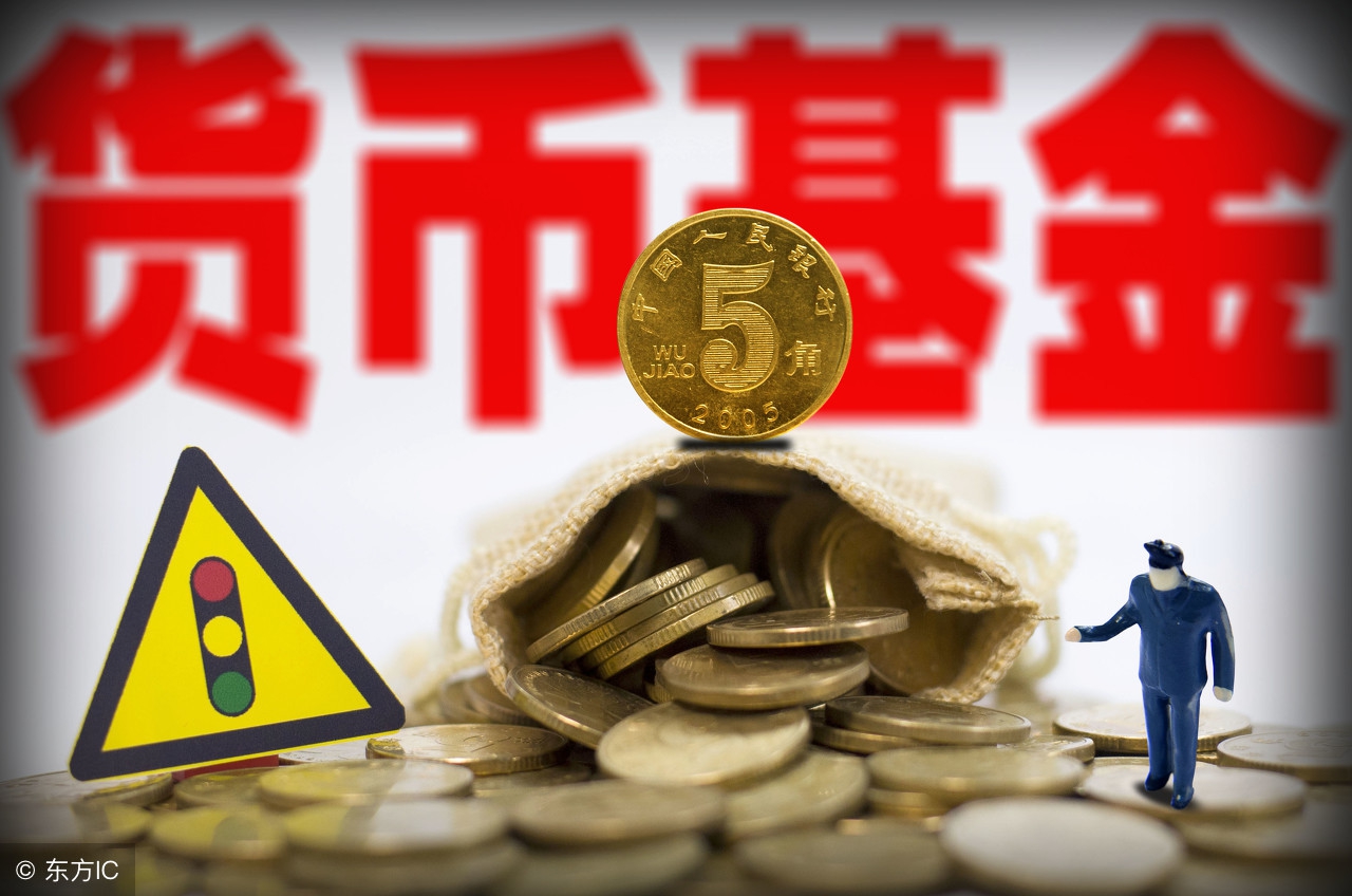 货币基金t+1赎回有限额规定吗,t+0货币基金赎回上限