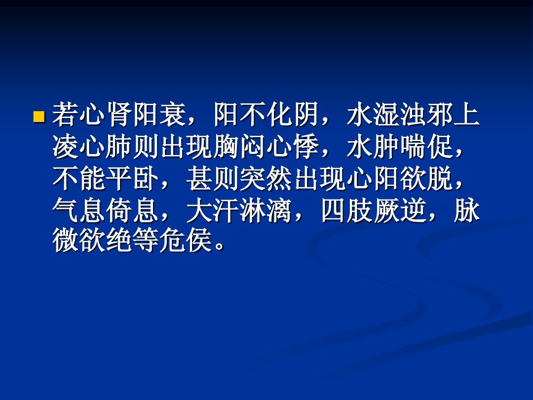 肥胖型糖尿病中医辨证论治,中医糖尿病六种类型及处方