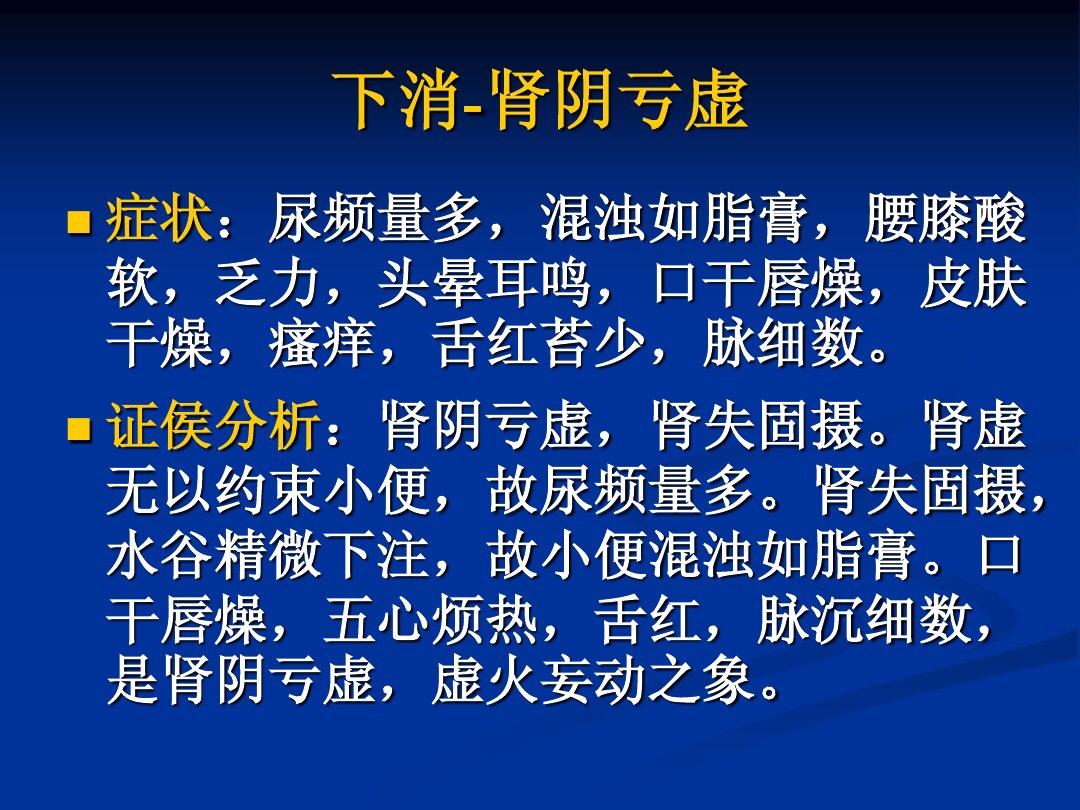肥胖型糖尿病中医辨证论治,中医糖尿病六种类型及处方