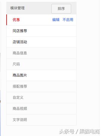 如何做好皇冠淘宝店铺运营,天猫店铺运营星级如何提升