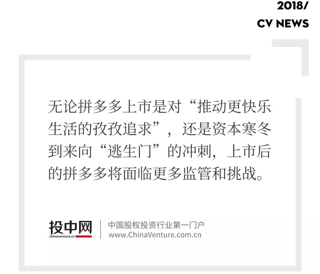 拼多多市值突破2000亿美元,拼多多市值突破千亿美元