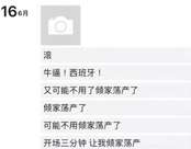 世界杯和女朋友,世界杯和女朋友你会怎么选